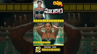 Mandira movie Review Telugu  Mandira Telugu Review  Mandira Review Telugu [upl. by Eessac352]