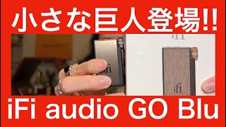 【 iFi audio GO Blu 】超小型！ 消しゴムサイズの小さな巨人登場！ 小さいのに高音質でスゴイヤツ！！【MIYABI久々に笑顔で感動！！ BTレシーバー・小型DACの決定版！？ 】 [upl. by Miki668]