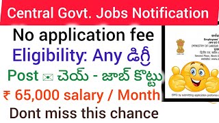 Central GovtJobs No application fee Any degree students ₹ 65000 starting salary Dont miss it [upl. by Kenwrick]