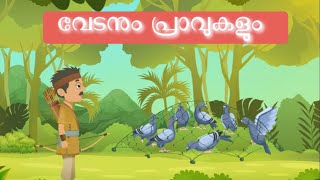 Jataka Tales  The Hunter amp The Doves  Moral Stories for Children [upl. by Joliet804]