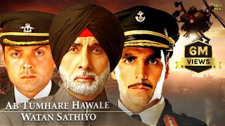 Ab Tumhare Hawale Watan Saathiyo  Hindi Full Movie  Amitabh Bachchan  Akshay Kumar  Bobby Deol [upl. by Annaert]