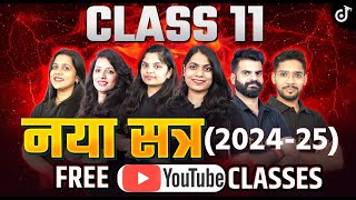 Class 11 की तैयारी नया सत्र 2024  2025 FREE Best Youtube Classes✅How to Start Class 11th class11 [upl. by Anilecram]