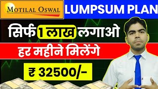 Motilal oswal Lumpsum PlanBest Mutual Fund For Best Return New Lumpsum plan 2025 [upl. by Gusella547]