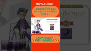 【コードギアスロストストーリーズ】遅れてしまったけど…８月2日はオレンジことジェレミア・ゴッドバルトの誕生日です！！ コードギアス ロススト ジェレミア [upl. by Butterworth342]