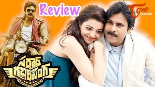 Sardaar Gabbar Singh Review  Maa Review Maa Istam [upl. by Geer]