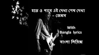 Chinbe Ki Amay  যদি আর কোনদিন কোথাও হঠাৎ দেখা হয়ে যায় মনে প্রশ্ন জাগে বন্ধু তুমি চিনবে কী আমায় [upl. by Ahsikin]