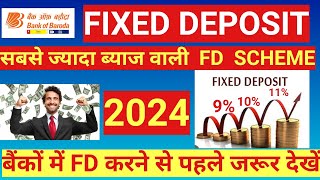 bob fd interest rate 2024  Bank of baroda fixed deposit interest rate 2024  bob new fd rate 2024 [upl. by Alien543]