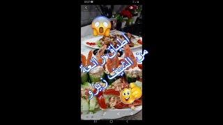 🍢بروشات كروفيت وسلطة الخيار معمر بطريقة مبسطة من يد الشيف عبد العزيز🍢 [upl. by Eppesiug]