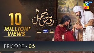 RaqseBismil  Episode 5  Eng Sub  Digitally Presented By Master Paints  HUM TV  22 Jan 2021 [upl. by Odlanor368]