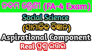 9th class FA4 social Science aspirational component 2023FA4 social ssc component 2023 9th class [upl. by Nohsauq]