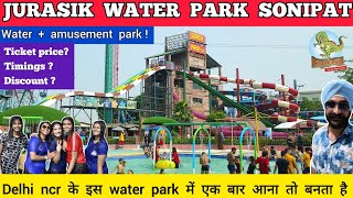 Jurassic park sonipat haryana ticket price 2024  all rides  Jurassic park sonipat water park delhi [upl. by Felike163]