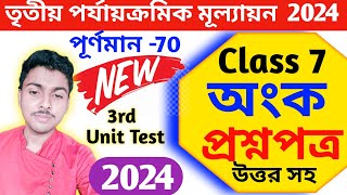 class 7 math 3rd unit test 2024  class 7 math final exam question paper 2024 [upl. by Ihab673]