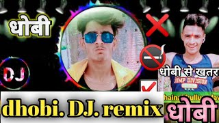 kulluyadav धोबी डीजे रिमिक्स dhobi remix shayari kullu Yadav [upl. by Losyram240]