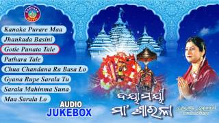 Dayamayee Maa Sarala  Sarala Bhajans  Audio Jukebox  Namita Agrawal  Sidharth Music [upl. by Naresh]