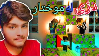 دزی لە موختاری فێڵباز😠  Minecraft Kurdish [upl. by Dor]