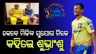 Subhranshu Senapati Batting IPL 2023  CSK  Odia IPL  Odia Cricket News [upl. by Yablon]