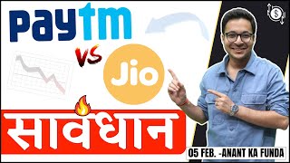 Paytm vs Jio  Beware  Paytm what to do  Nifty bank analysis  5022024 [upl. by Thedrick]