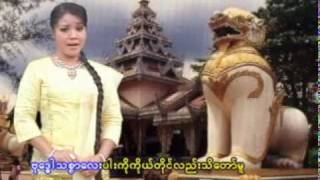 ဂုဏ္ေတာ္ကိုးပါး [upl. by Andonis]