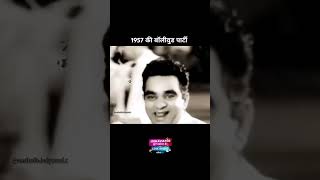 bollywood 67 years ago old [upl. by Mcallister]