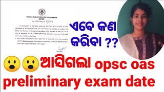 opsc oas preliminary exam date opscoasodsudbhav [upl. by Stephannie]