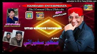 jan kha wadh payaro ahen Manzoor Sakhirani Hamdard Album 01 [upl. by Aicnelav]