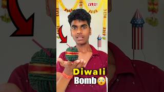 Ghar Pe Diwali wala Bomb Banaya 💀💣 Mini Vlog minivlog vlog [upl. by Jilli314]