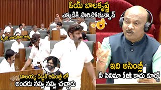 Whole Assembly Cant Stop Their Laugh Over Balakrishna Behaviour  Pawan Kalyan  TC Brother [upl. by Marcoux621]