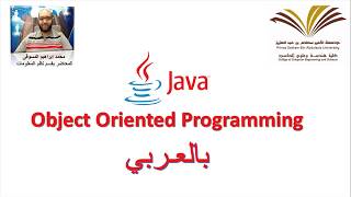 20  Exception Handling in Java  برمجة 2 [upl. by Jenei]