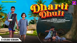 DHARTI DHULI II NEW SANTALI VIDEO SONG 2024 II SINGER VERSION II MAHESWAR II CHANDRIKA [upl. by Onig]