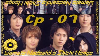 【Multisub】 Yamato Nadeshiko Shichi Henge Ep01 [upl. by Alian]