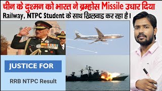 Army Day  New Uniform of Army  Brahmos Export To Philippians  RRB NTPC Result  CDS Crash Report [upl. by Lipson]