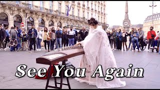 法国街头｜古筝演奏 《See You Again 》人山人海 直接炸街！Chinese Musical Instruments Guzheng Cover 碰碰彭碰彭Jingxuan」 [upl. by Oika]