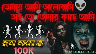 তোমায় আমি ভালোবাসি তাই তো তোমার কাছে আসি ❤️🥰 tomai ami bhalobashi  Purulia song  TK Sujeet Babu 🥰 [upl. by Nadirehs]