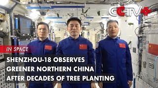 Shenzhou18 Observes Greener Northern China After Decades of Tree Planting [upl. by Garlen192]