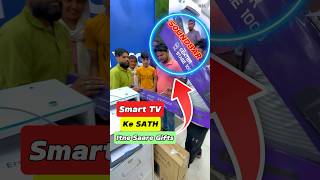 Smart TV के साथ इतने Gifts 🎁🚀 shorts [upl. by Gregory997]