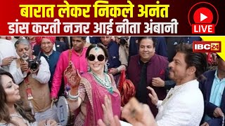 🔴Anant AmbaniRadhika Merchant Wedding  Ambani Wedding  AnantRadhika Wedding [upl. by Ymmij]