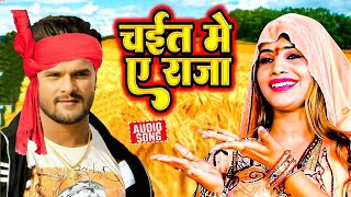 Khesari lal new song 2024 Khesari lal new song Khesari lal Bhojpuri song [upl. by Enner]