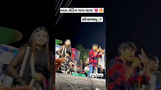 ખબર પડે તો કોમેન્ટ કરો  Hina Suthar Live Program 🔥hinasuthar [upl. by Allez289]