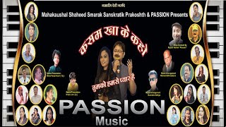 Madhosh Dil Ki Dhadkan By Vivek Shrivastava amp Sarika Vishwakarma [upl. by Dilks961]