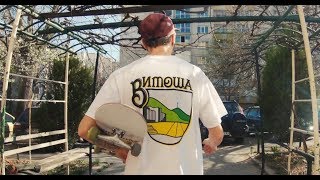 Representing Vitosha Skateboards [upl. by Aneele]