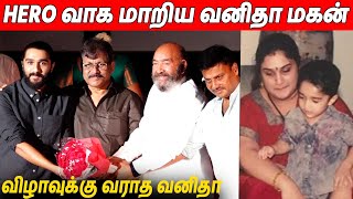 ரஜினி தான்  உருக்கமாக பேசிய Vijayakumar Speech About Vanitha Vijayakumar Son  Mambo Press Meet [upl. by Loraine356]