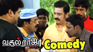 மார்க்கபந்து முதல் சந்து  Vasool Raja MBBS Full Movie  Best Comedy Scenes  Kamal Haasan [upl. by Watts]