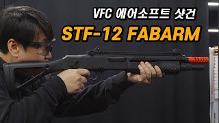 VFC STF12 FABARM 샷건 궁금한 이야기 [upl. by Maximilianus826]