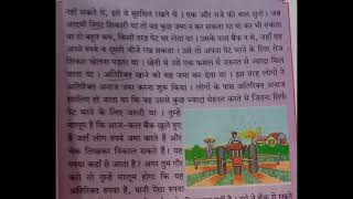 Std8th HindiChapter5 Kheti se aayi tabdiliyanvery easy explanationLets Learn [upl. by Noivad]