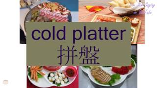 quotCOLD PLATTERquot in Cantonese 拼盤  Flashcard [upl. by Luca83]