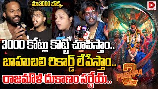 Pushpa Premier Public Talk  Theatre Response  Pushpa Public Reaction  Dial News [upl. by Audun624]