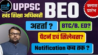 UPPSC BEO खंड शिक्षा अधिकारी भर्ती Eligibility Syllabus Notification Post [upl. by Ecerahs]