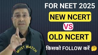 For Neet 2025 New Ncert Vs Old Ncert किसको Follow करें 🤔 biomentors neet neet2025 bmfans aiims [upl. by Bertina]