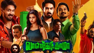 Vasco Da Gama Full Movie In Tamil 2024  Nakkhul  K S Ravikumar  Arthana Binu  Review amp Facts [upl. by Lorien]