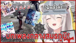 Vtuber Hololive ซับไทย Botan กับ เหล่านักดนตรีในทุ่งสังหาร 【 Shishiro Botan 】 [upl. by Pratt198]